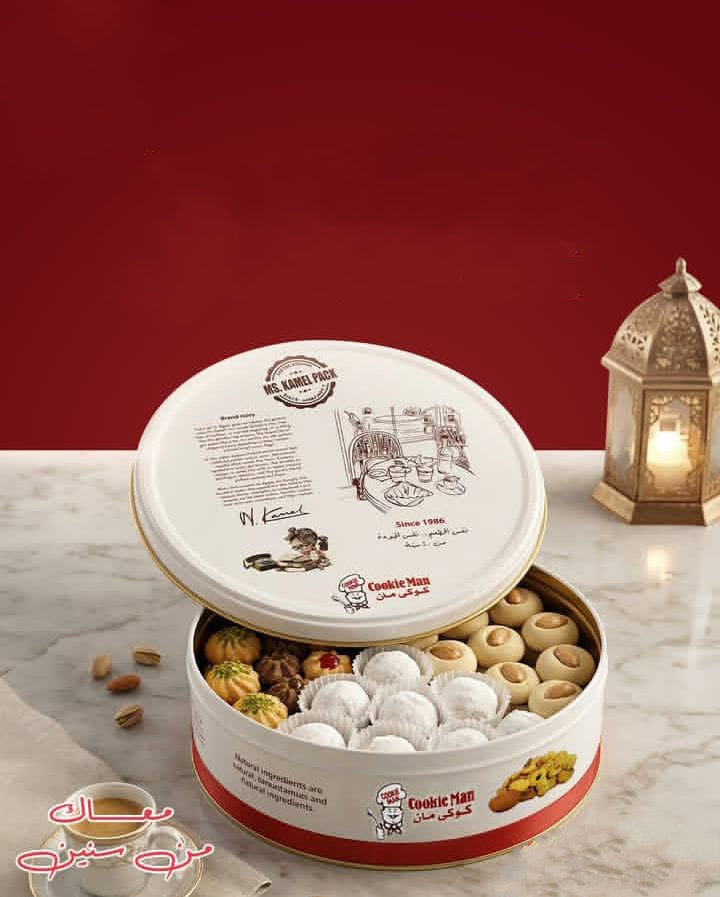 Royal Eid Kahk Tin (pick your selection box )